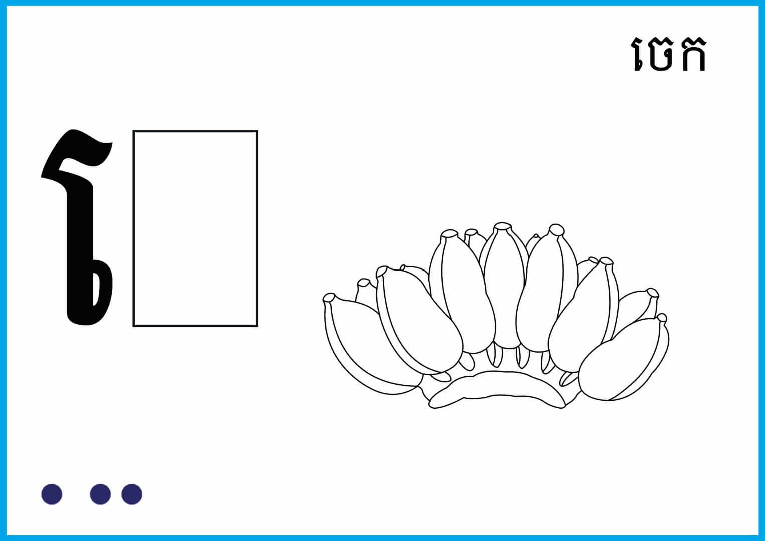 កាត ស្រៈខ្មែរ (សខ្មៅ) – Rermork Digital Library