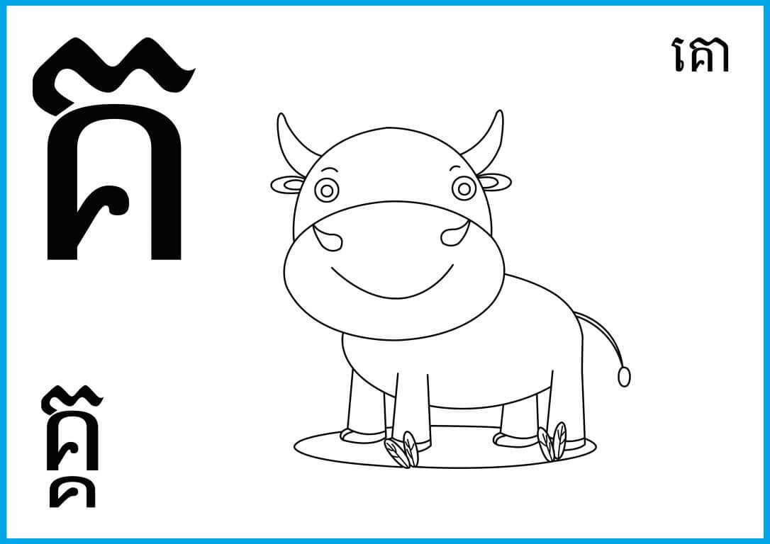 កាត ព្យញ្ជនៈ ៣ ៣តួ (សខ្មៅ) – Rermork Digital Library