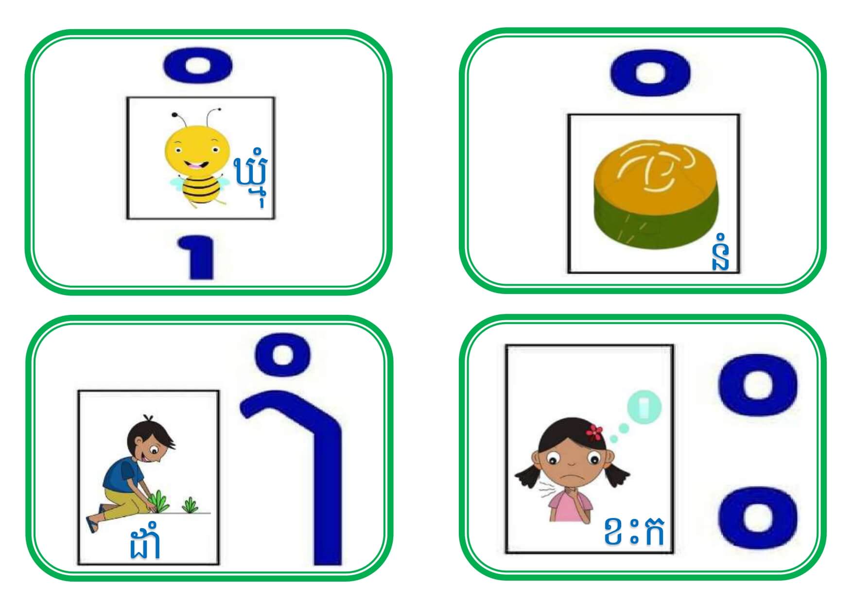 កាតស្រៈនិស្ស័យ – Rermork Digital Library