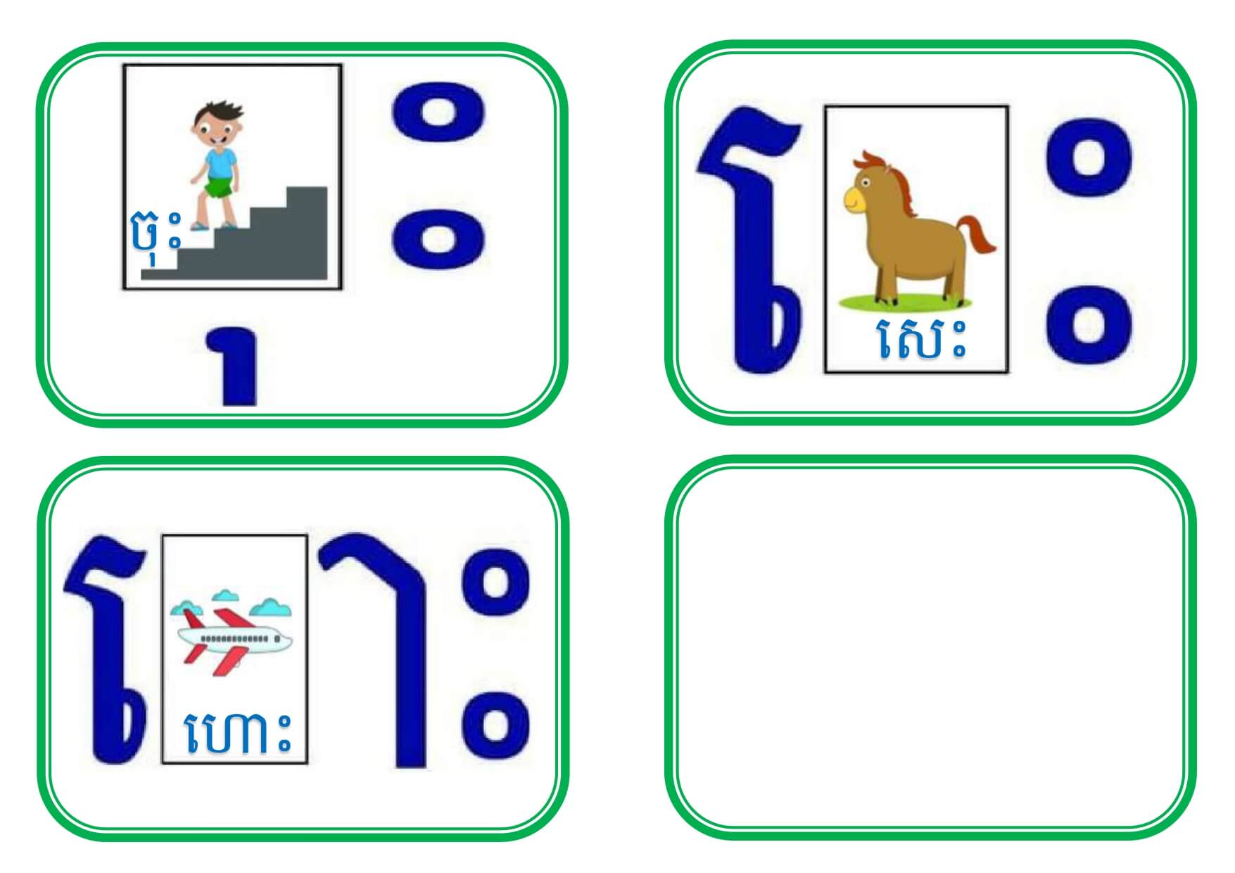 កាតស្រៈនិស្ស័យ – Rermork Digital Library